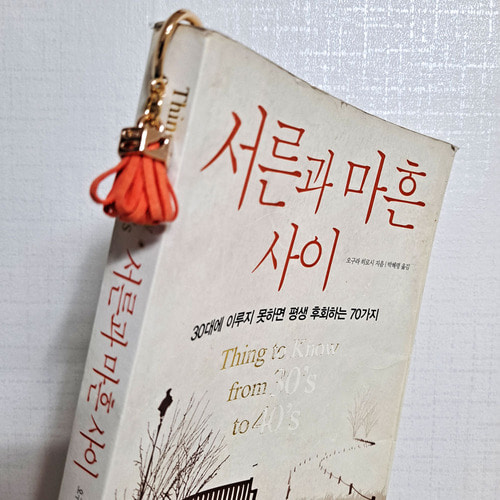 책갈피 넝쿨꽃장식 12cm 금속 북마크  DIY 핸드메이드 재료