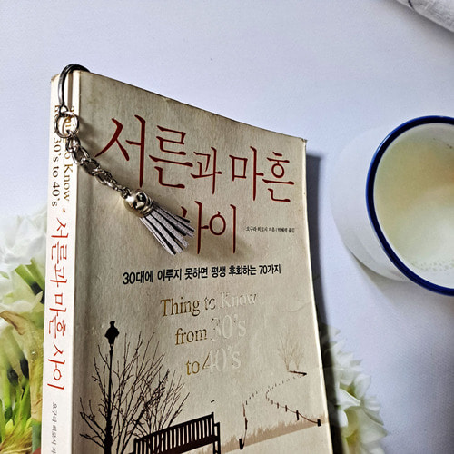 책갈피 넝쿨꽃장식12cm 금속 북마크  DIY 핸드메이드 재료